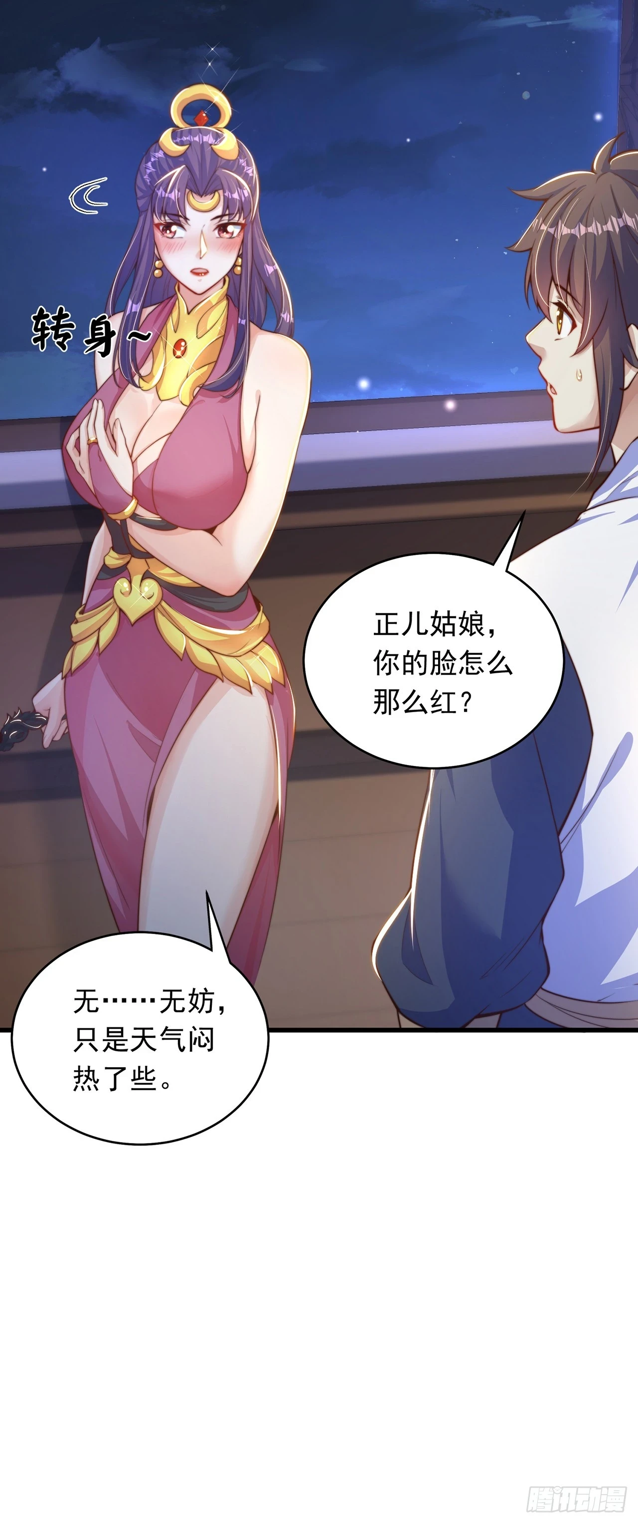 第48话 有缘人6
