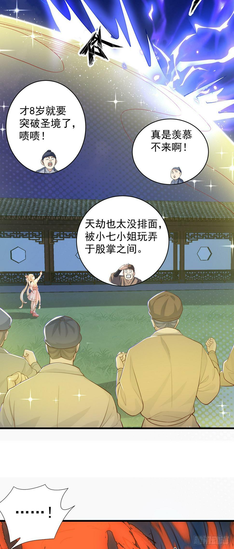 第56话 挑衅天劫19