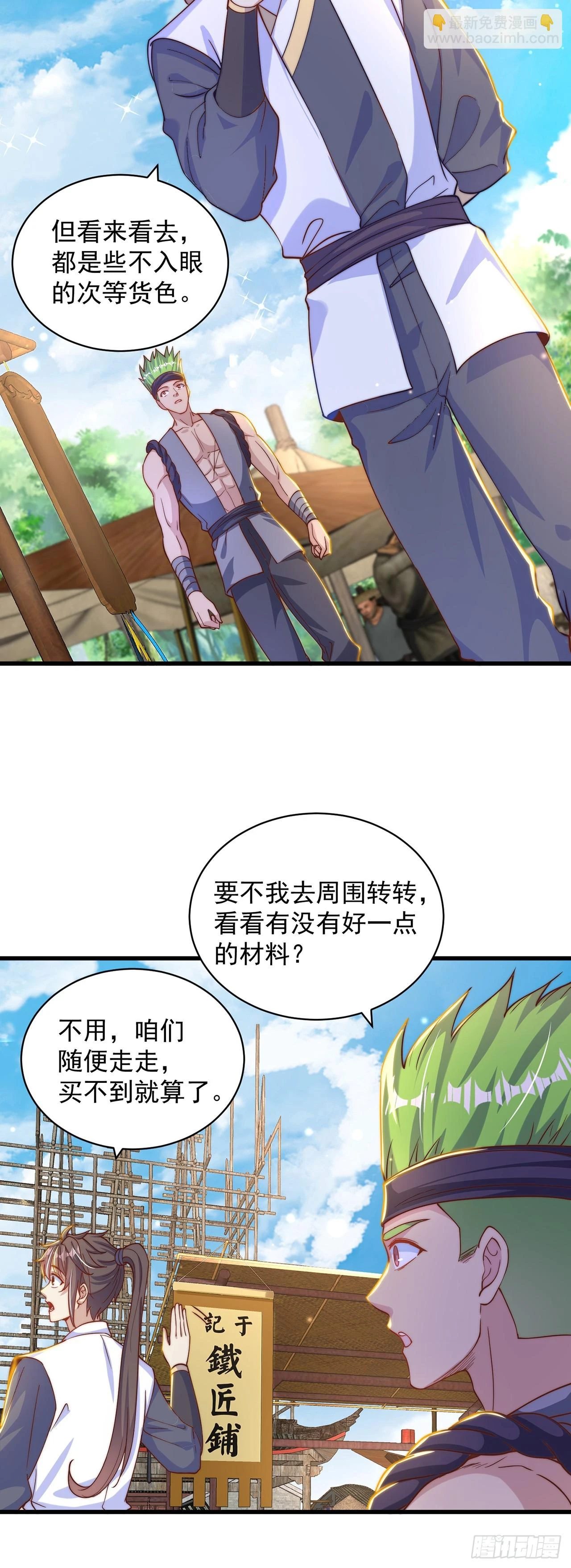 第45话 有被装到2