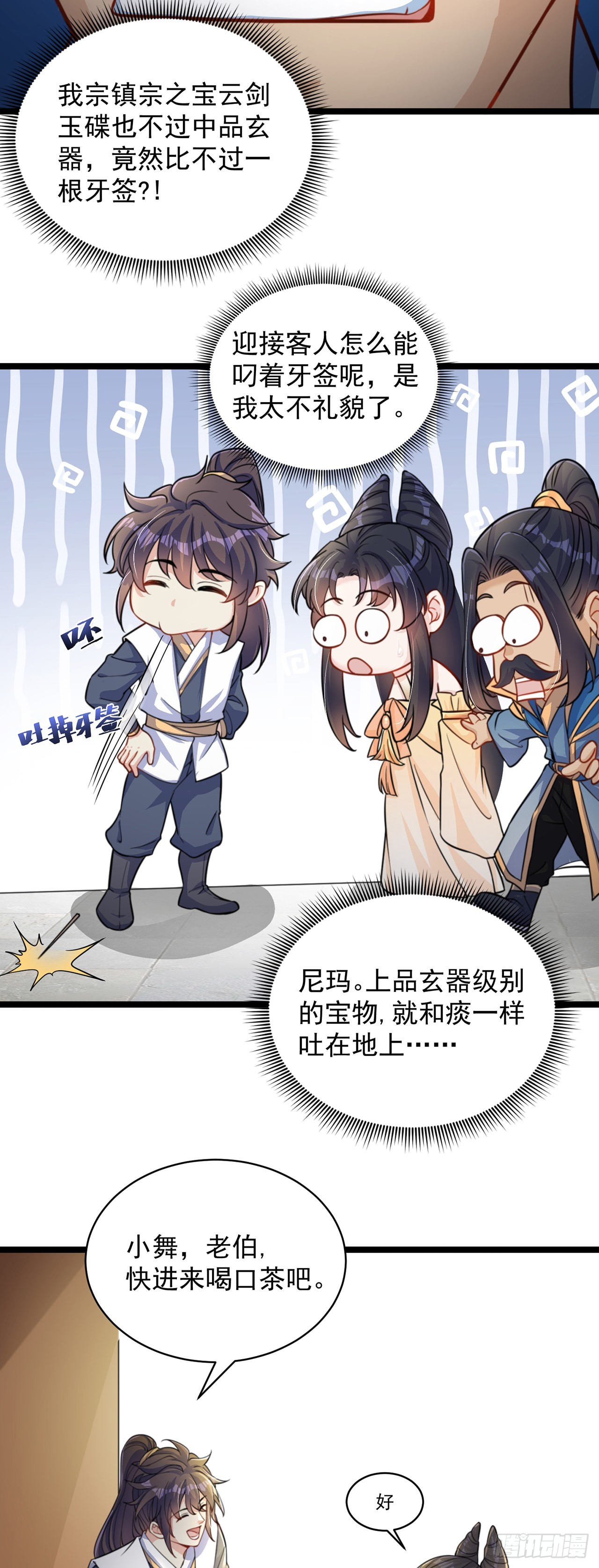第3话 我是个废物17