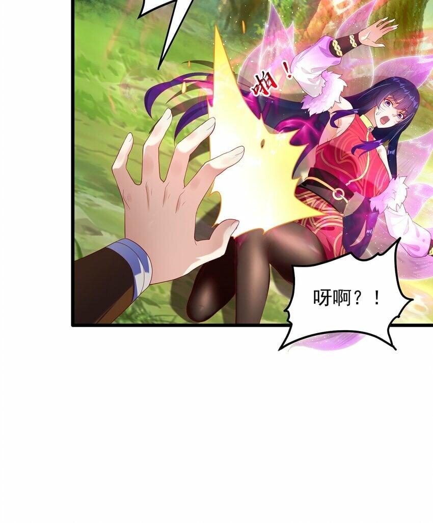 第75话 采补精元38