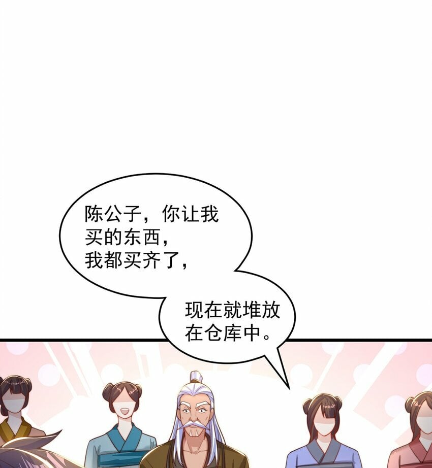 第68话 系统上线？6