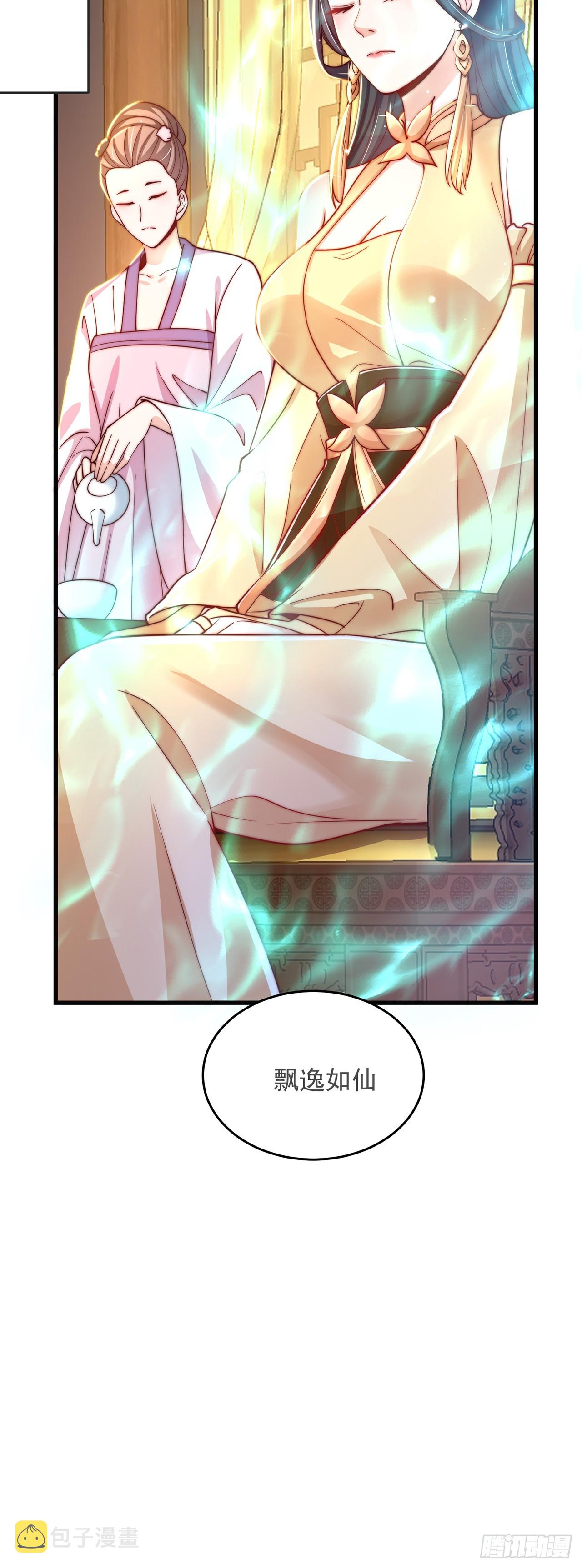 第31话 阴阳牛21