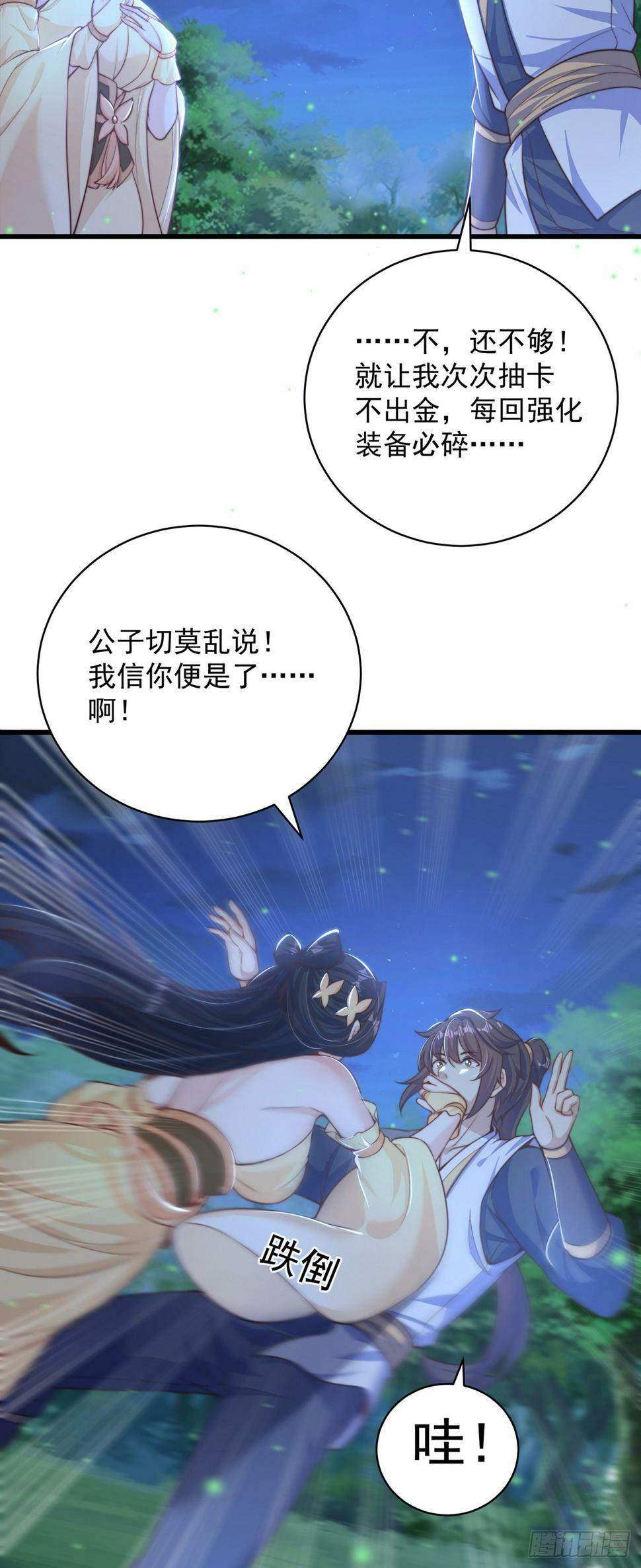 第55话 一吻定情17