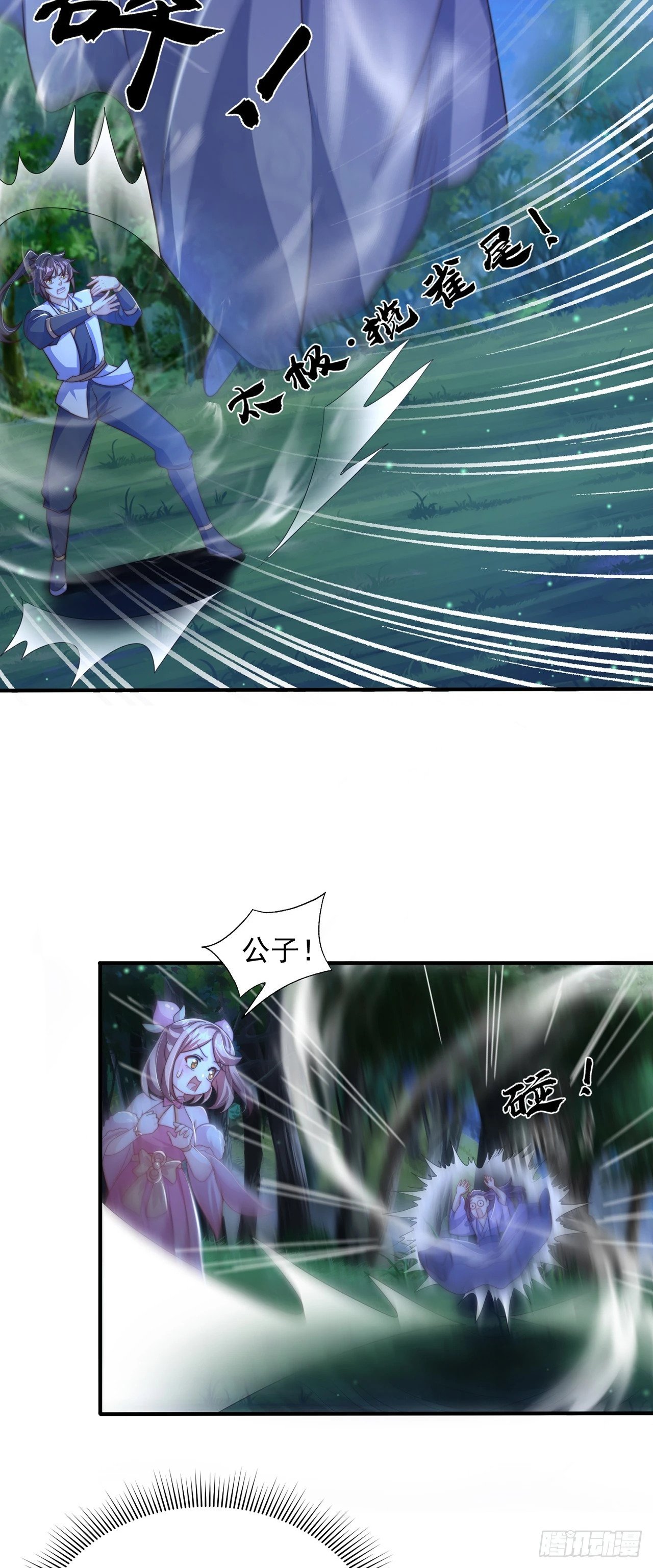 第55话 一吻定情9