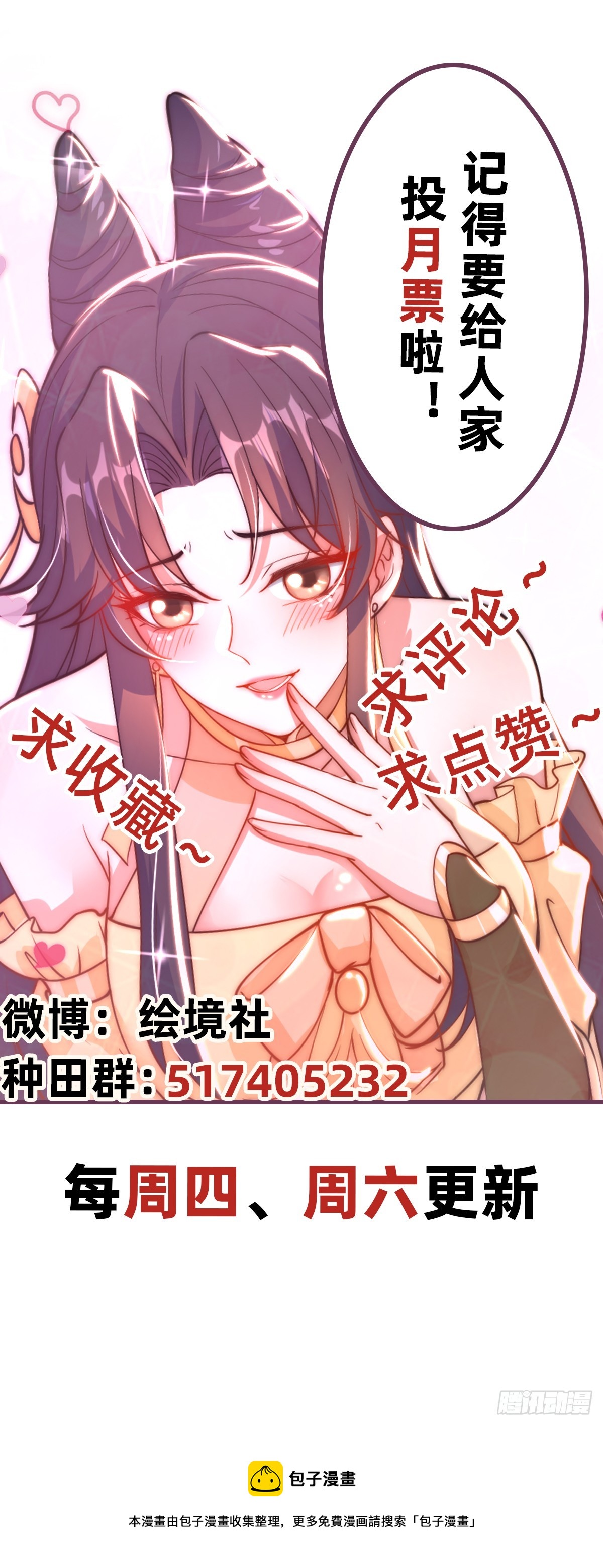 第21话 表白？！35