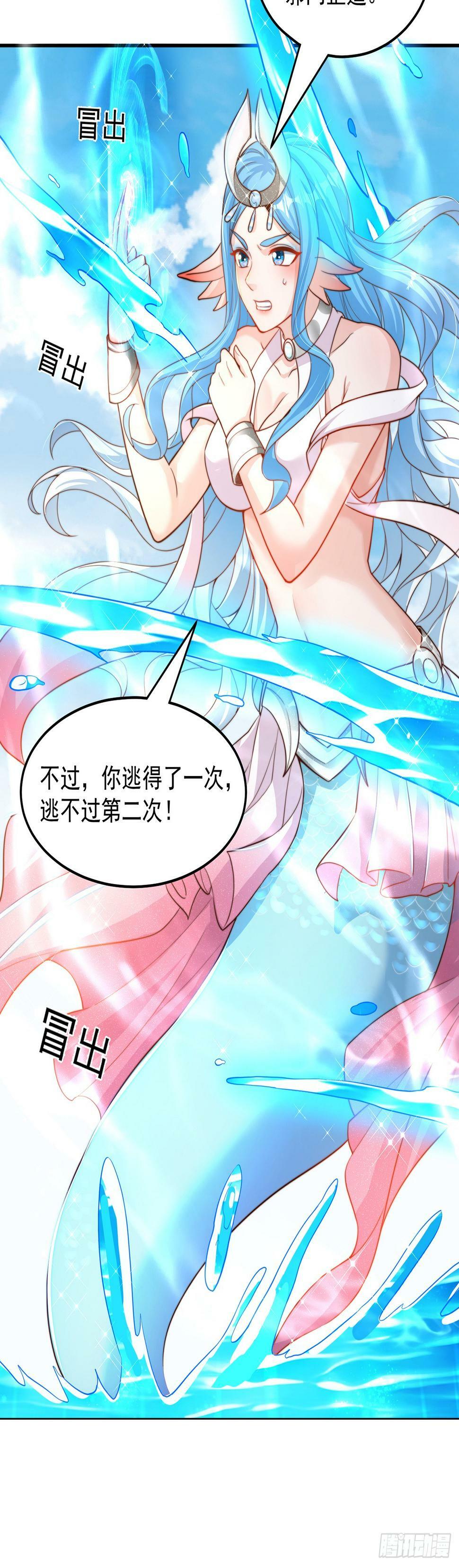 第51话 玩的挺花啊10