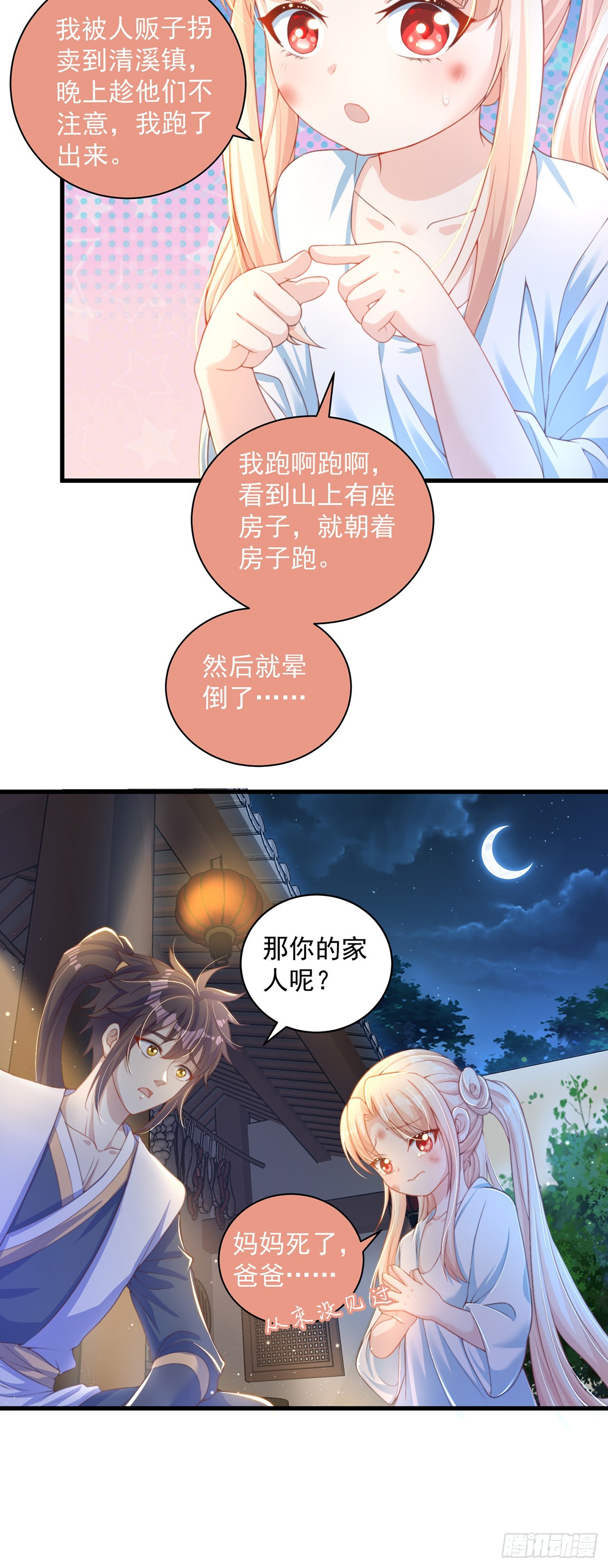 第11话 大佬求带啊！10