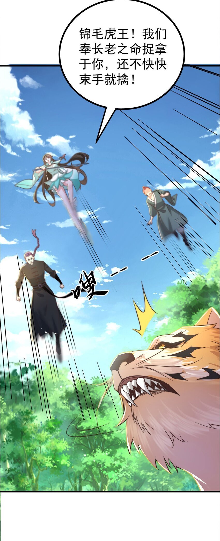 第91话 桃李满天下37