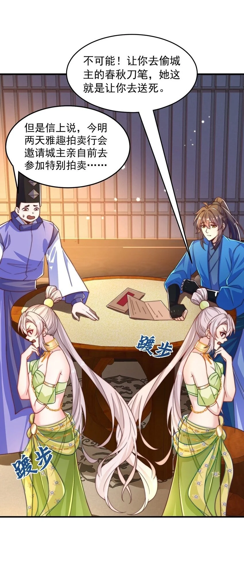 第104话 鹬蚌相争28