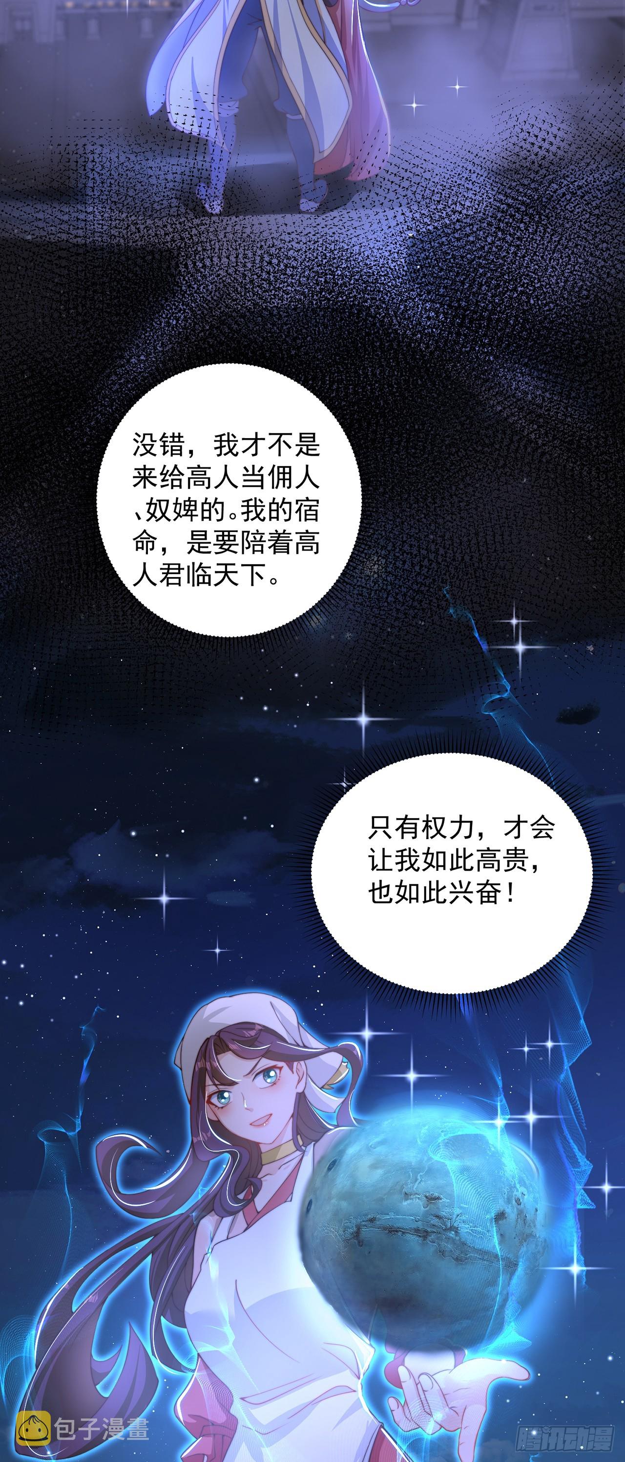 第21话 表白？！28