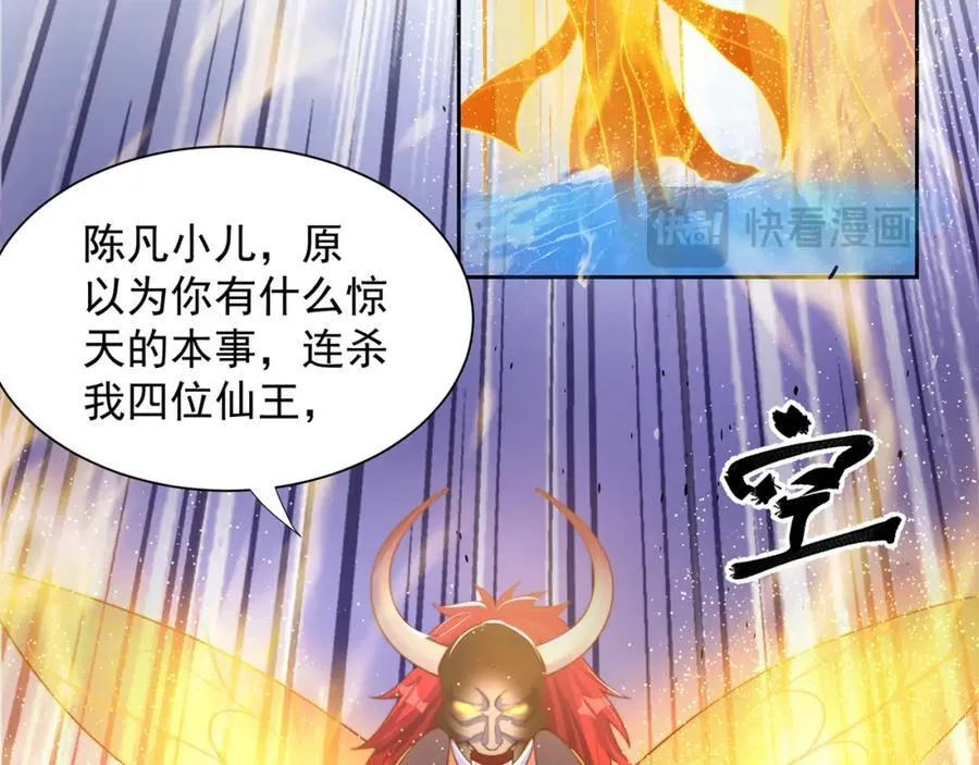 第118话 迎战帝尊62