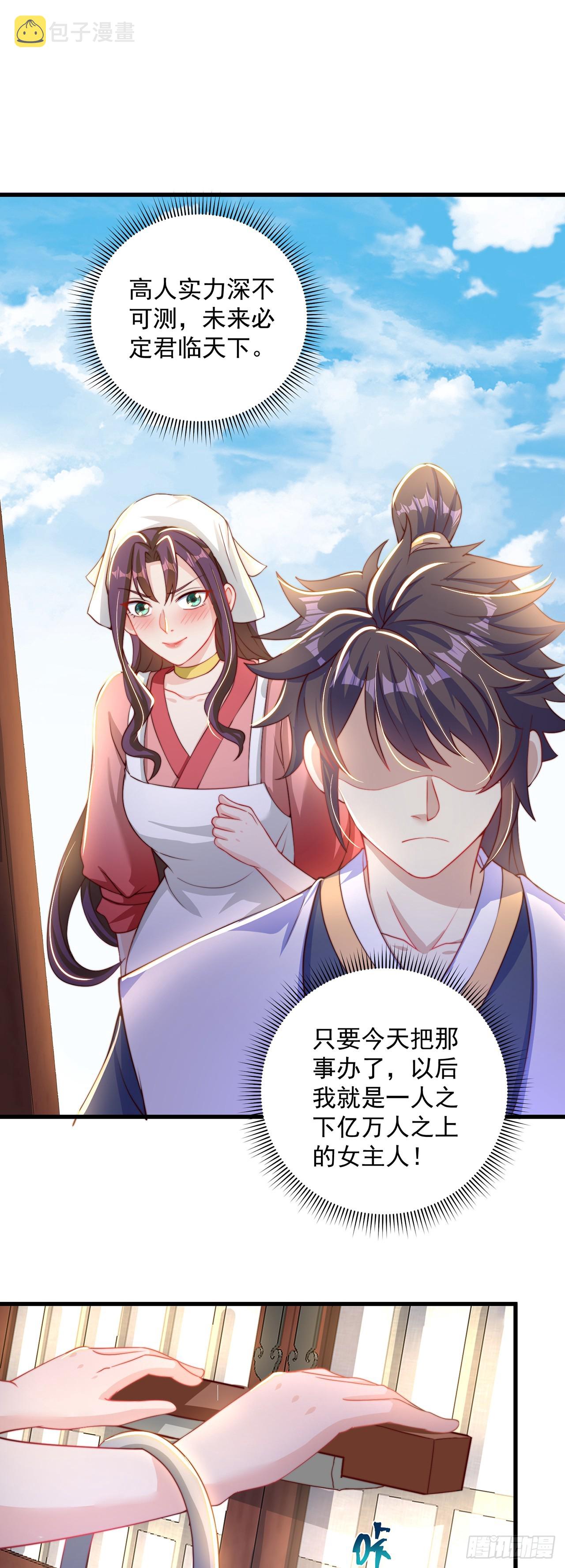 第21话 表白？！32