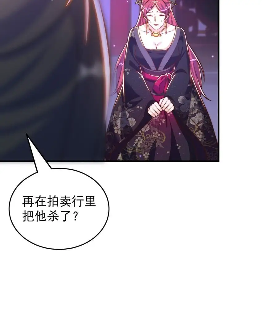 第101话 雅趣拍卖行6