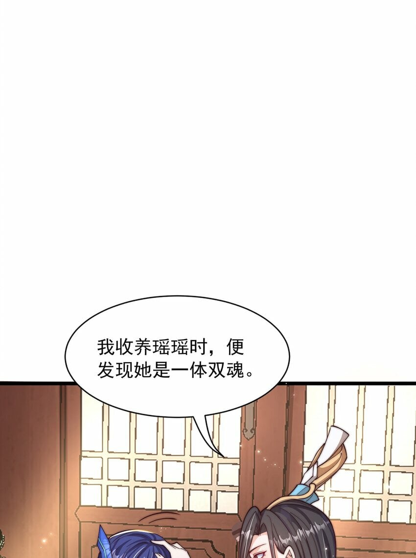 第71话 系统的秘密17