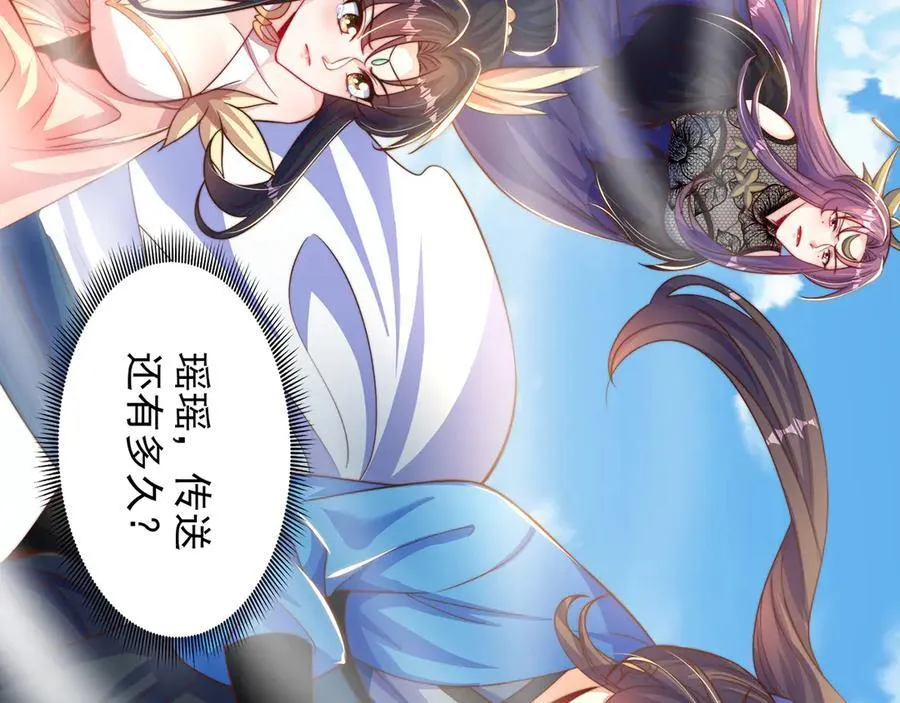 【完结】 我就是绝世强者47
