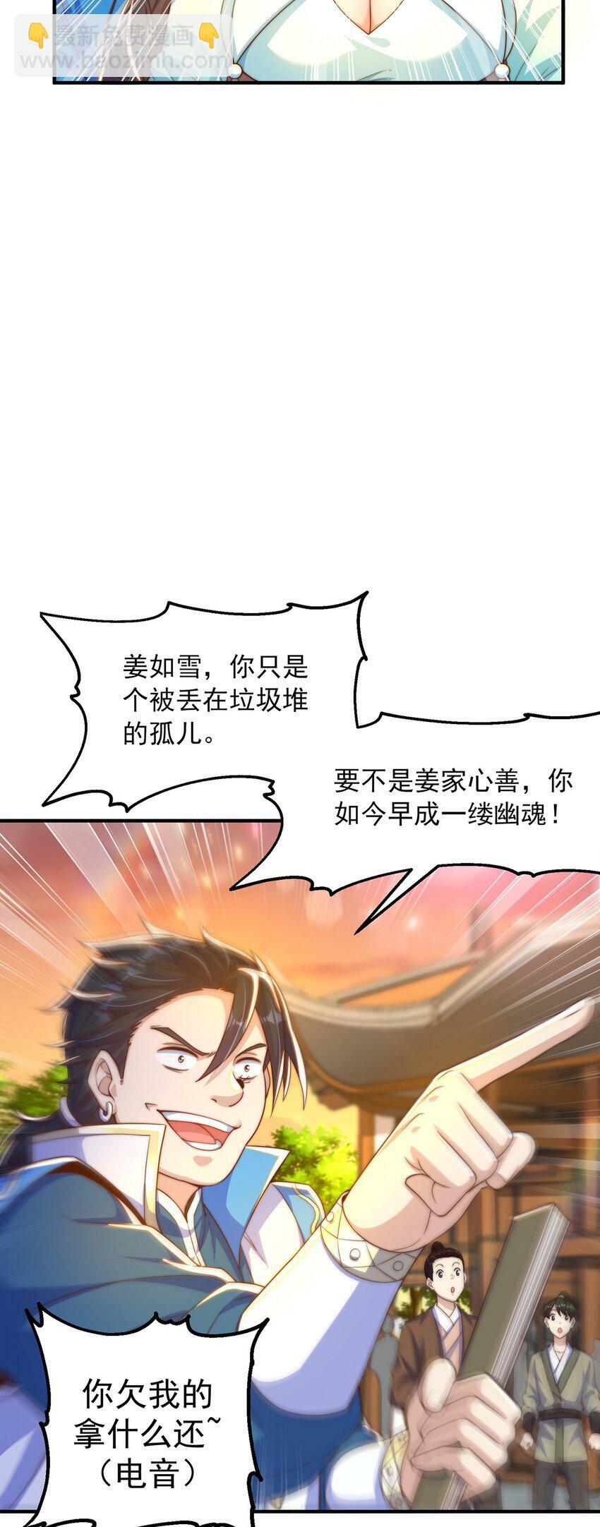 第84话 小白脸29