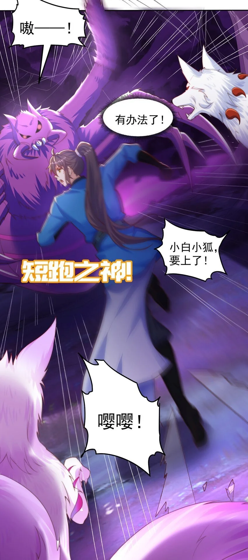 第103话 大战蜘蛛精36