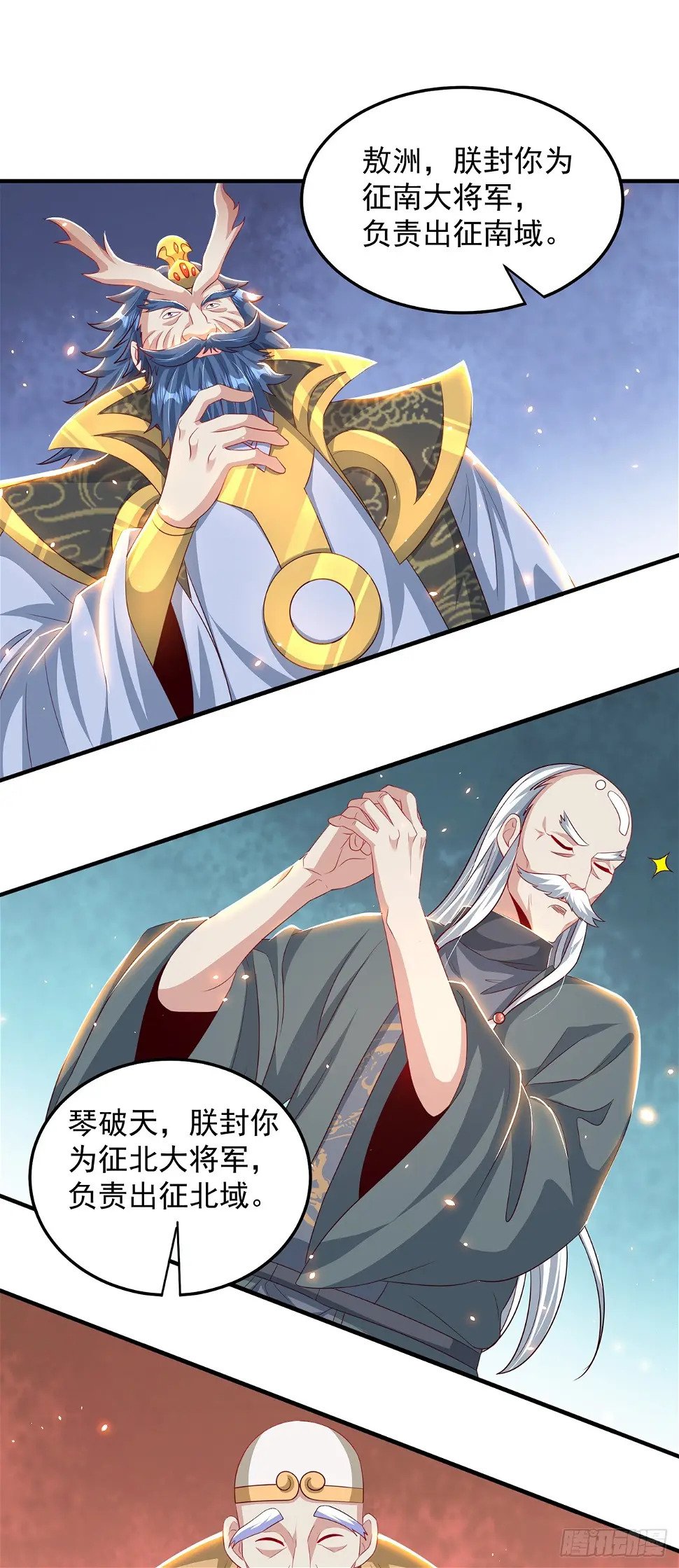 第49话 格局打开19