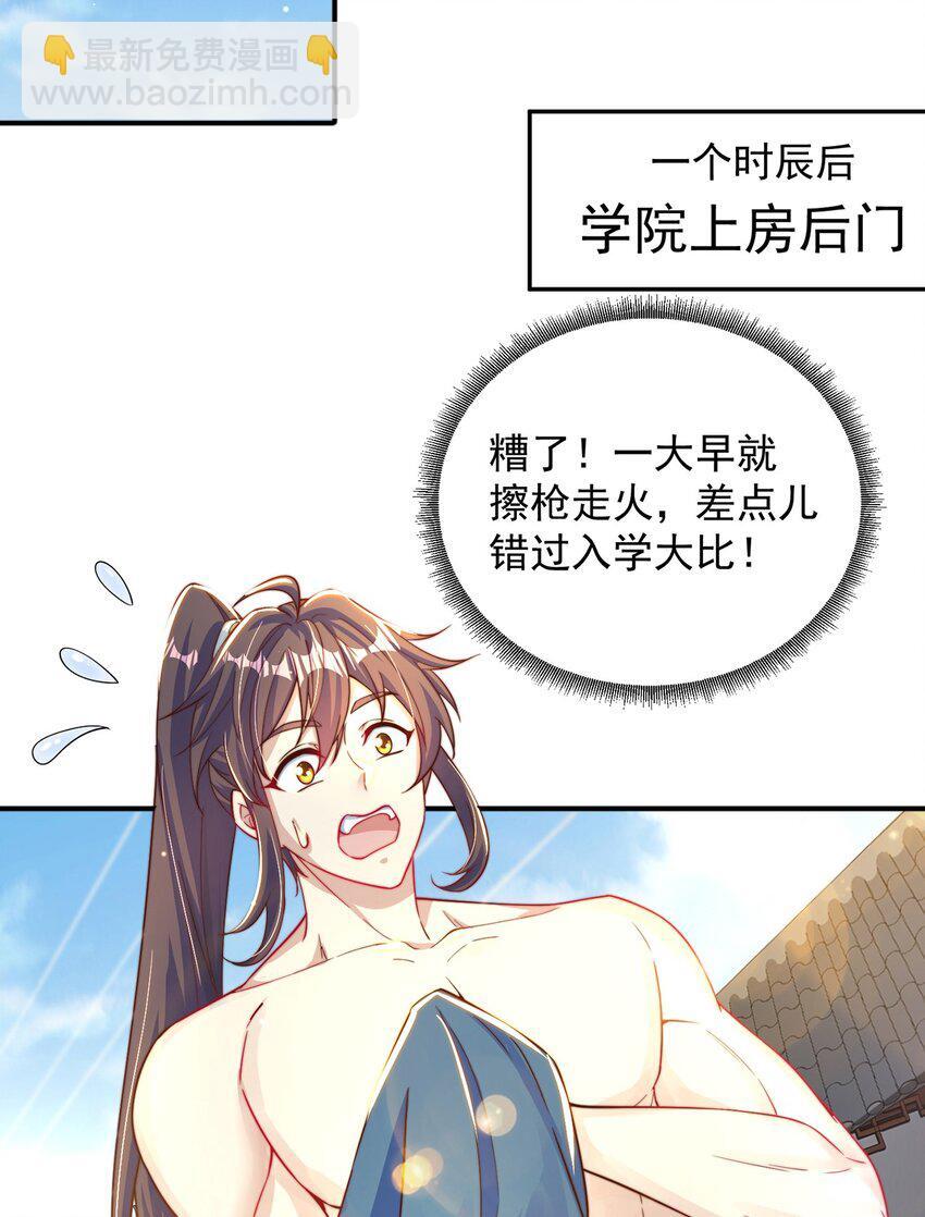 第89话 春宵一刻33