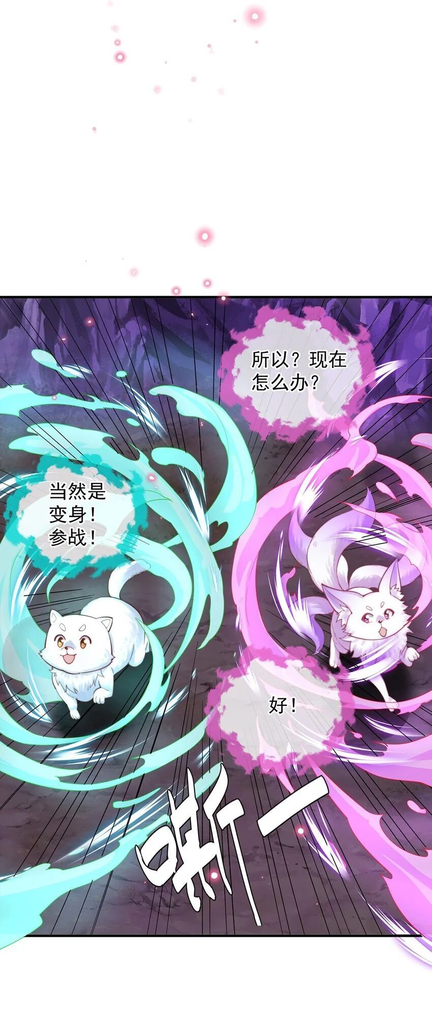 第103话 大战蜘蛛精20