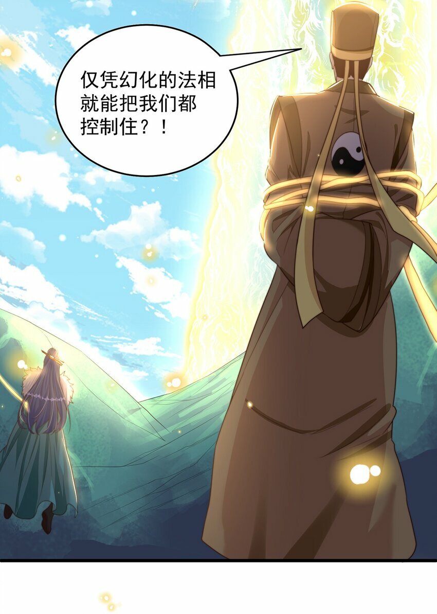 第70话 手机？45