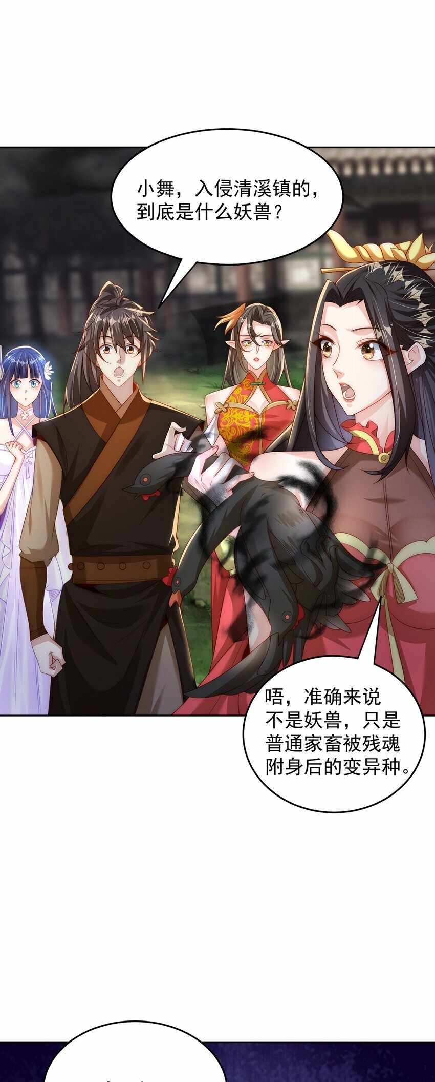 第72话 时空之门14