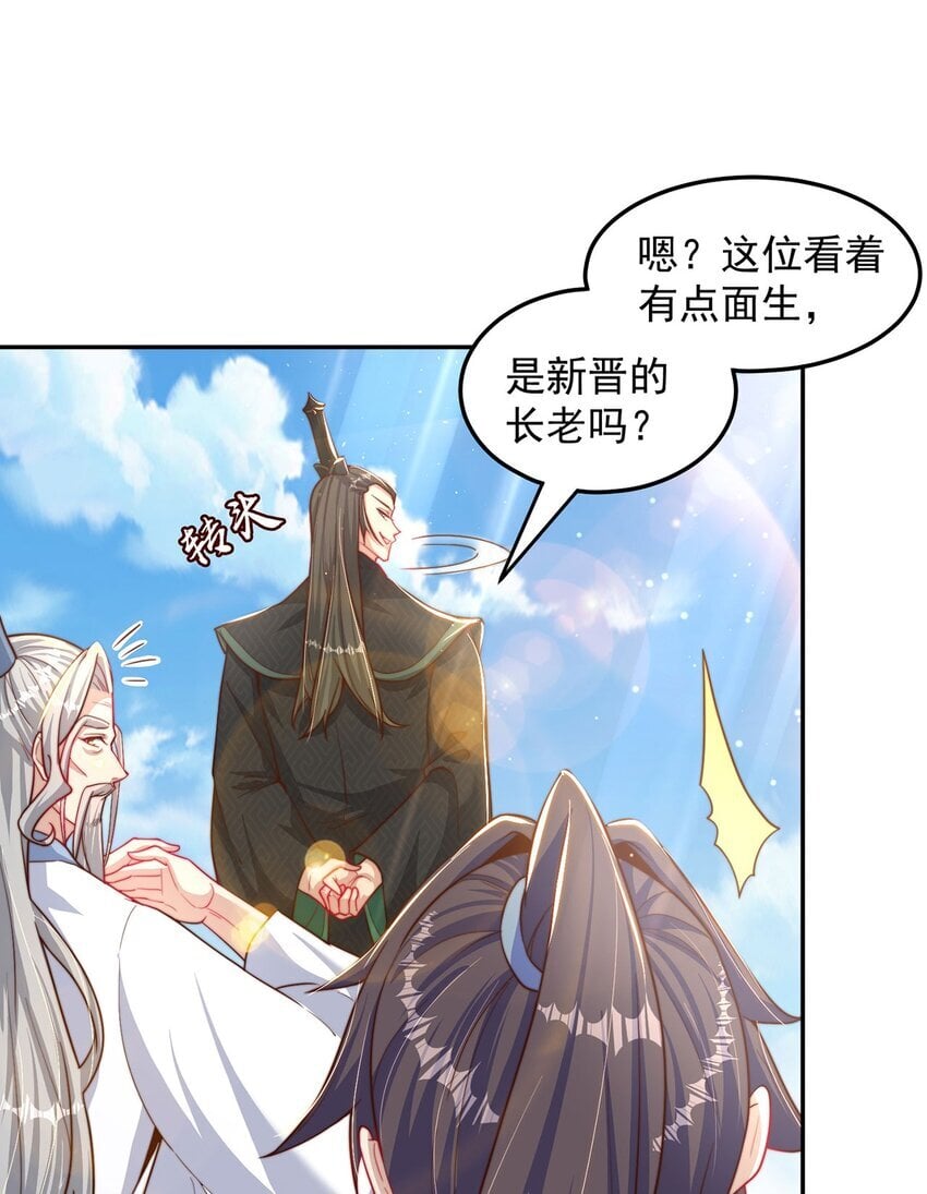 第94话 又香又软的老婆26