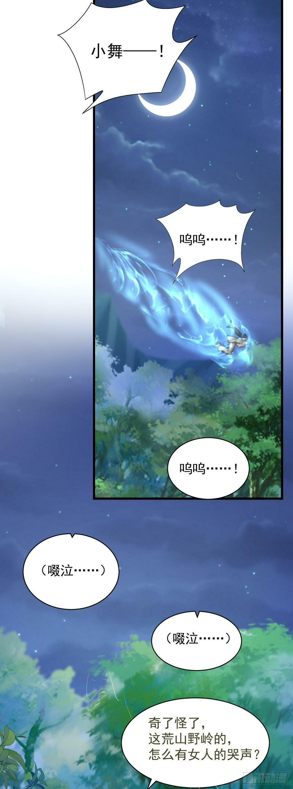 第55话 一吻定情3