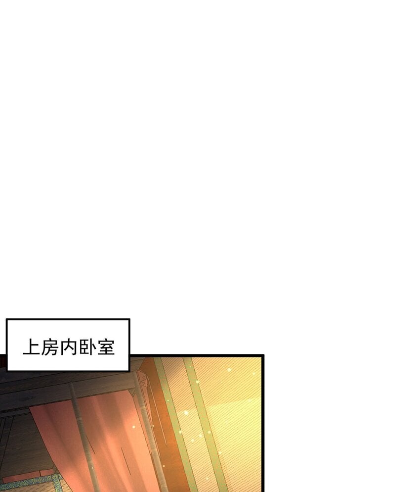 第88话 老婆来讨债了38