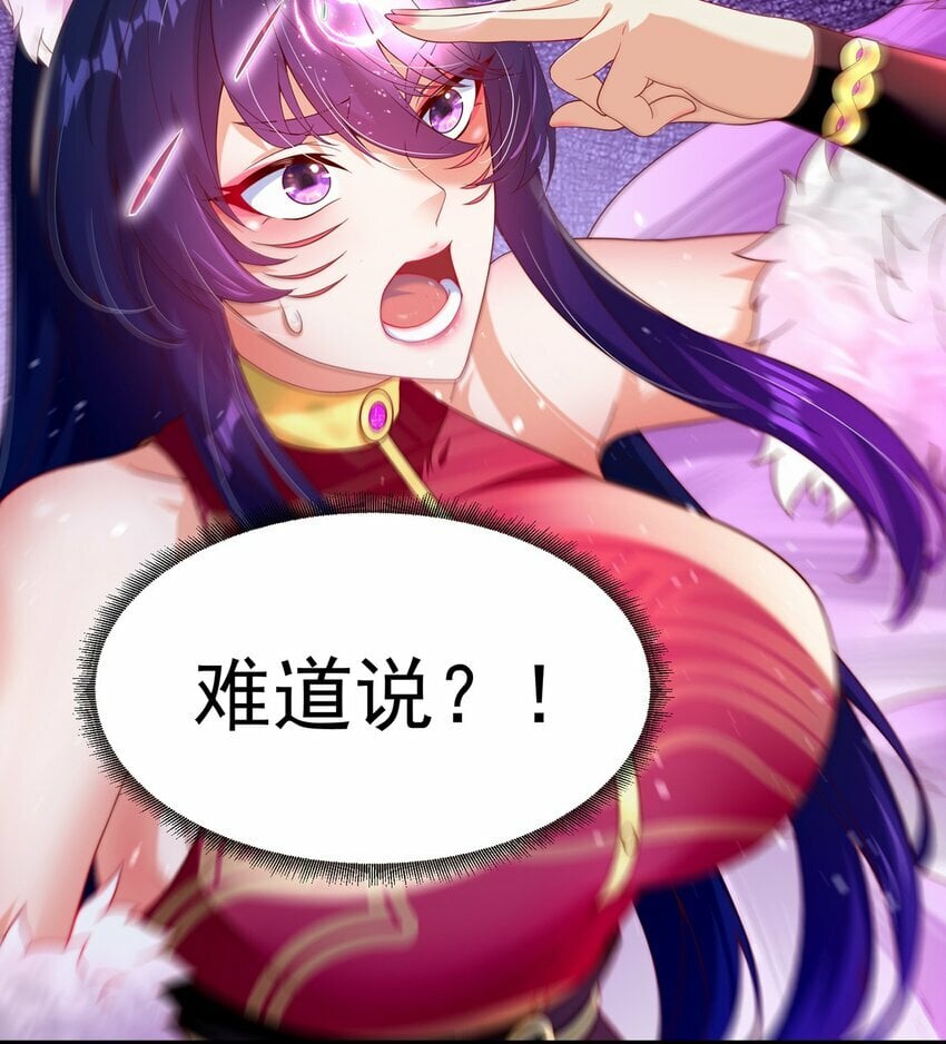 第75话 采补精元44