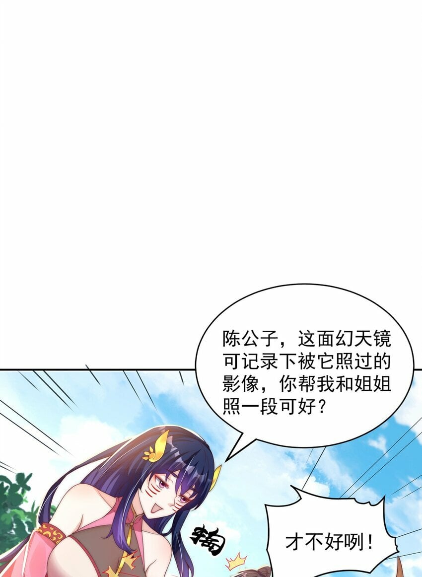 第77话 第三者？50