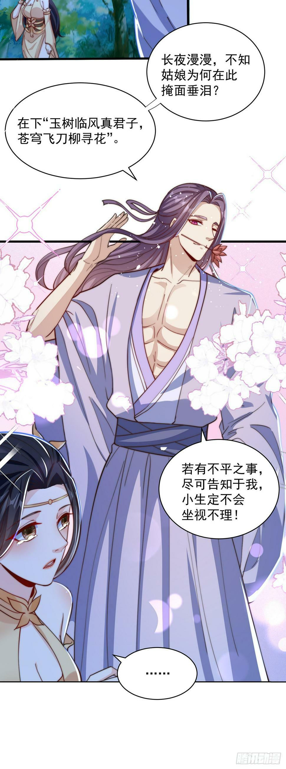第55话 一吻定情6