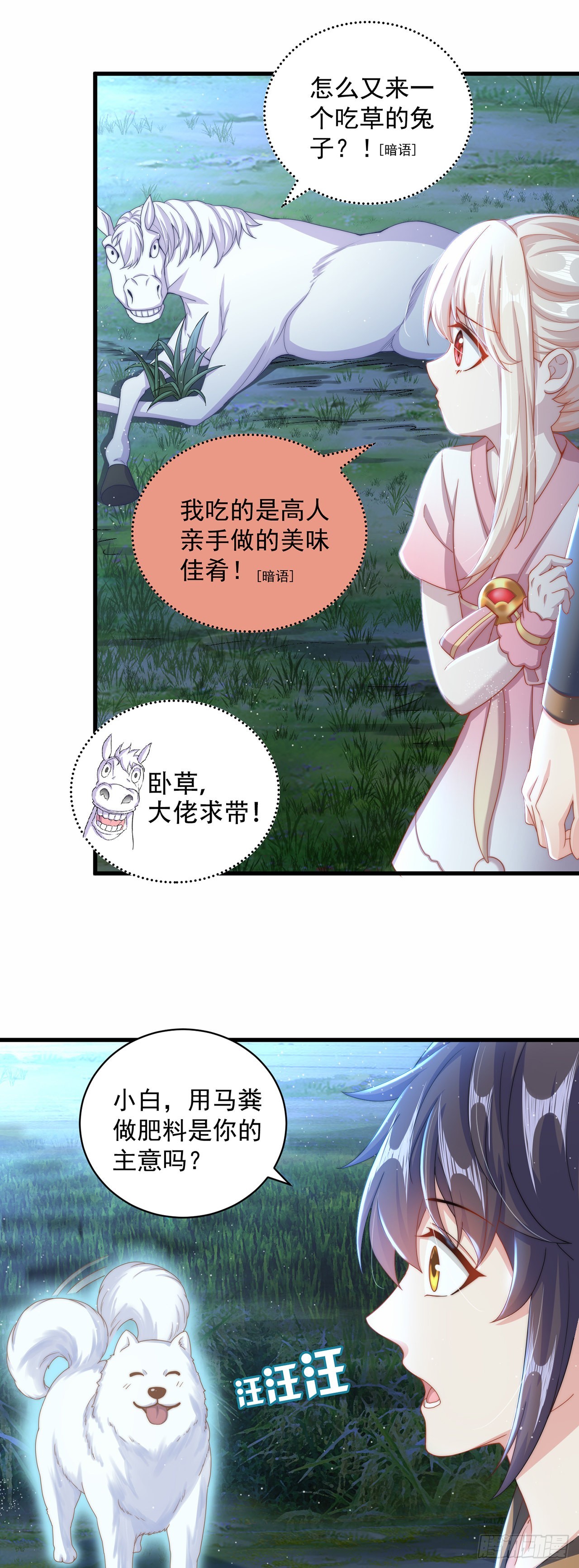 第11话 大佬求带啊！31