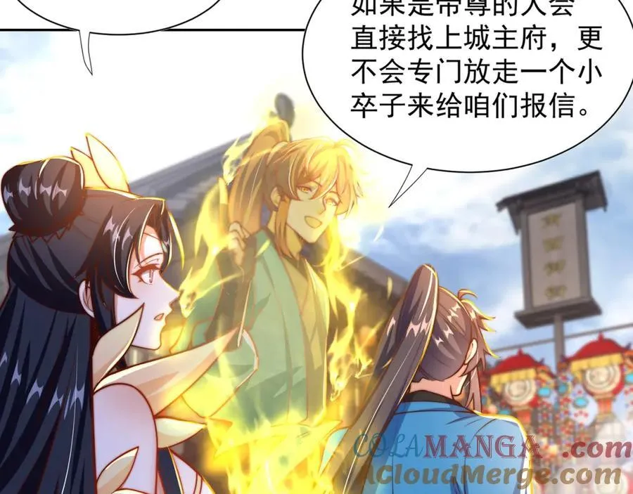 第113话 血祭天地12