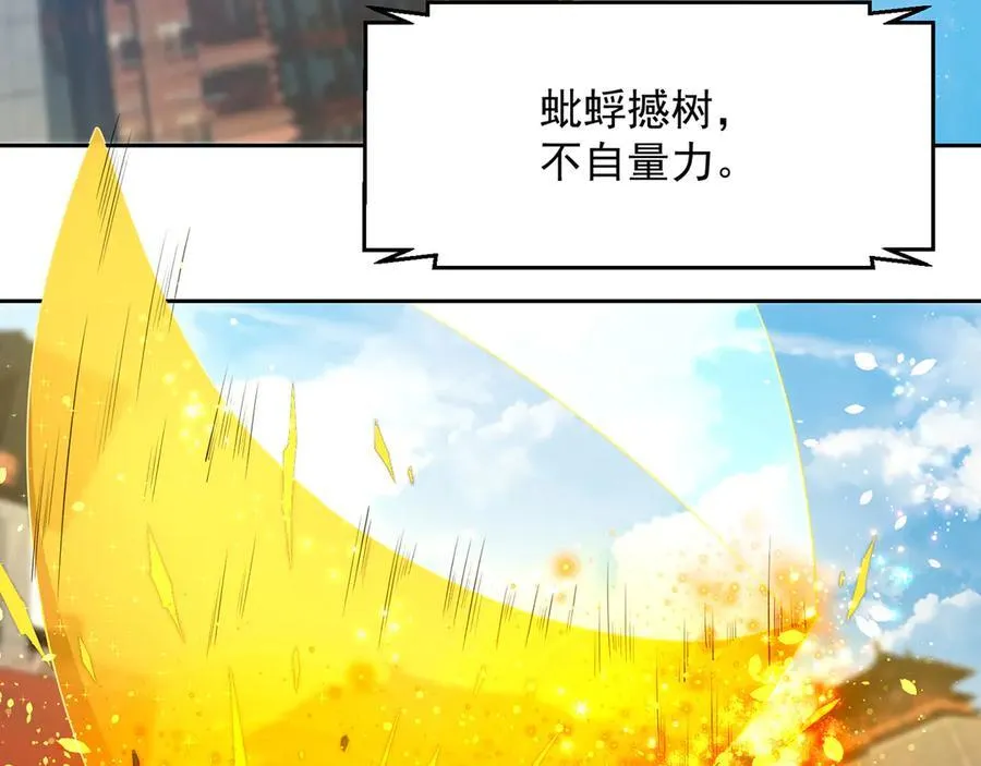 【完结】 我就是绝世强者66
