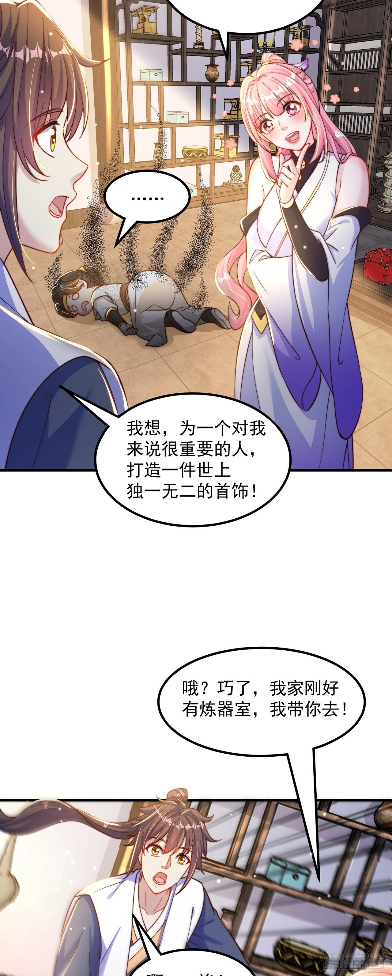 第61话 生日礼物11