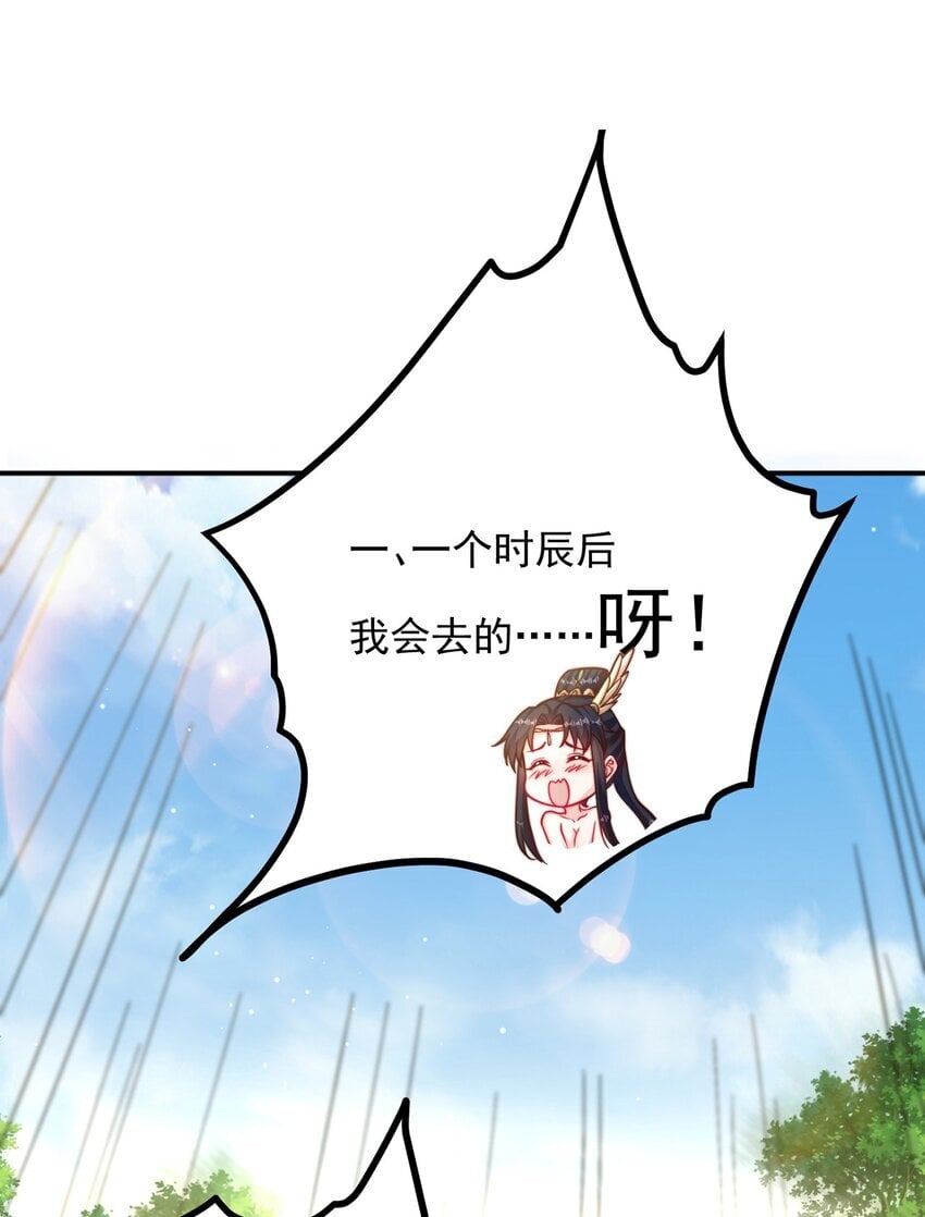 第89话 春宵一刻31