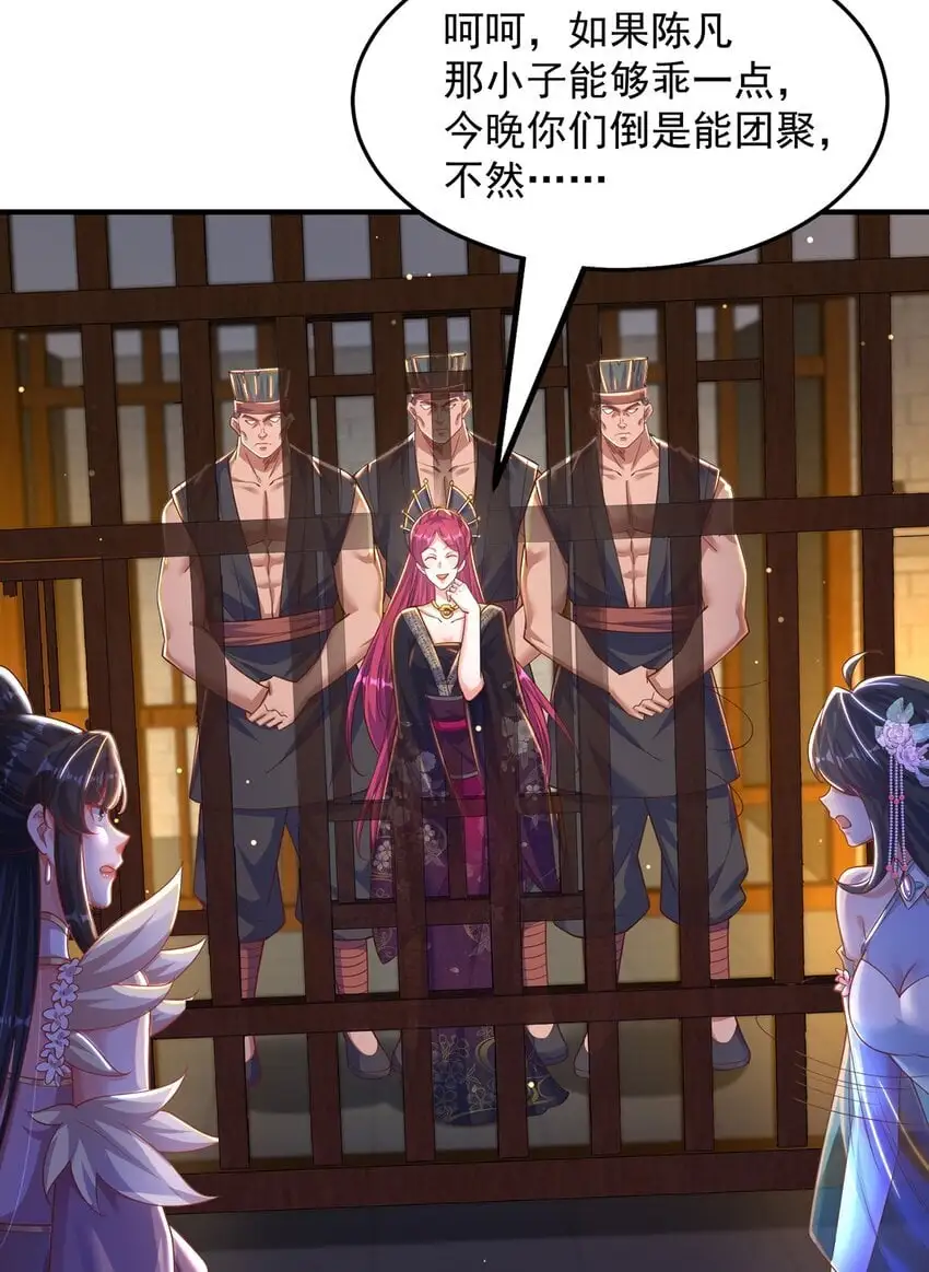 第105话 解救小舞27