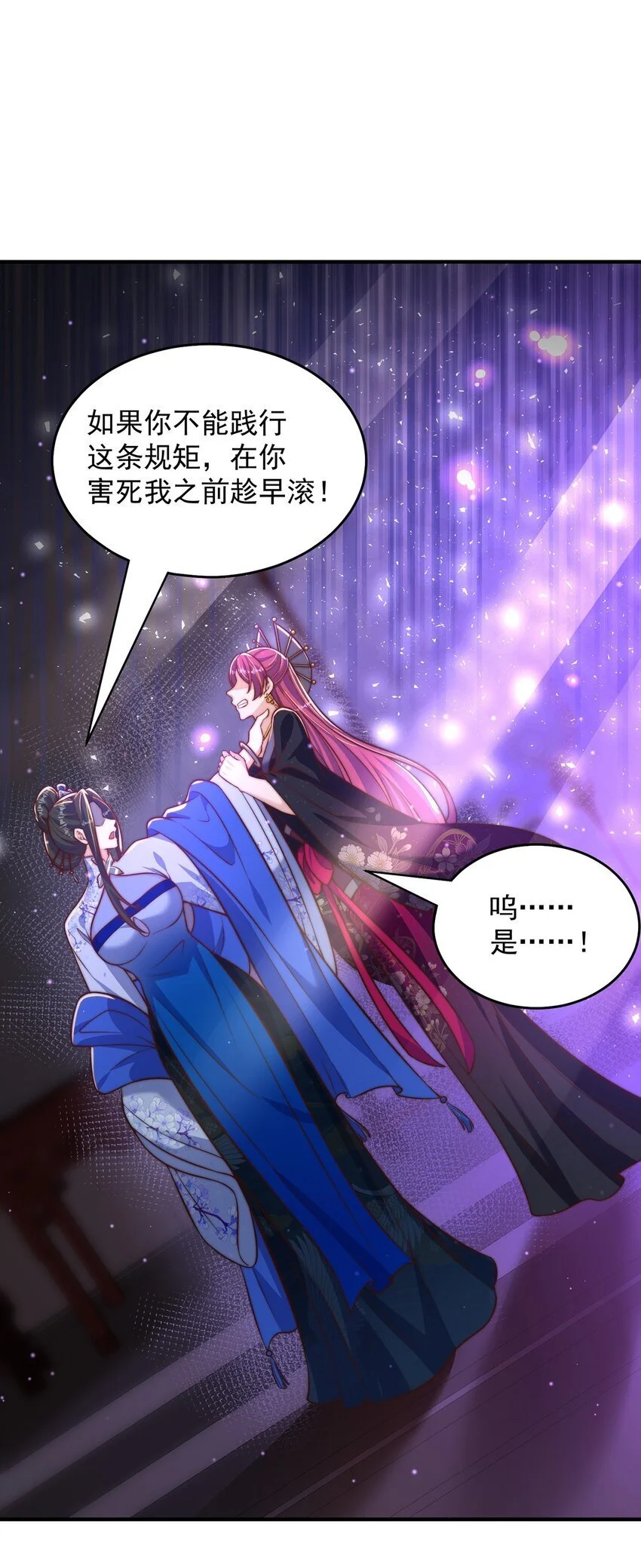 第101话 雅趣拍卖行10