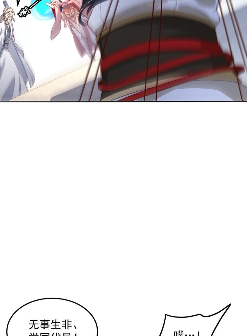 第87话 她长得好像老婆？44