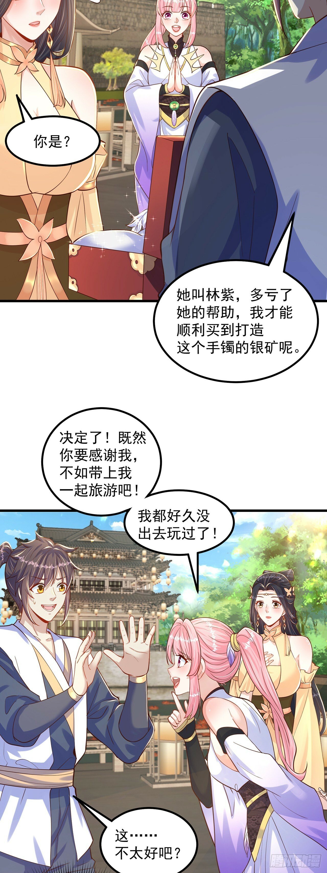第61话 生日礼物28
