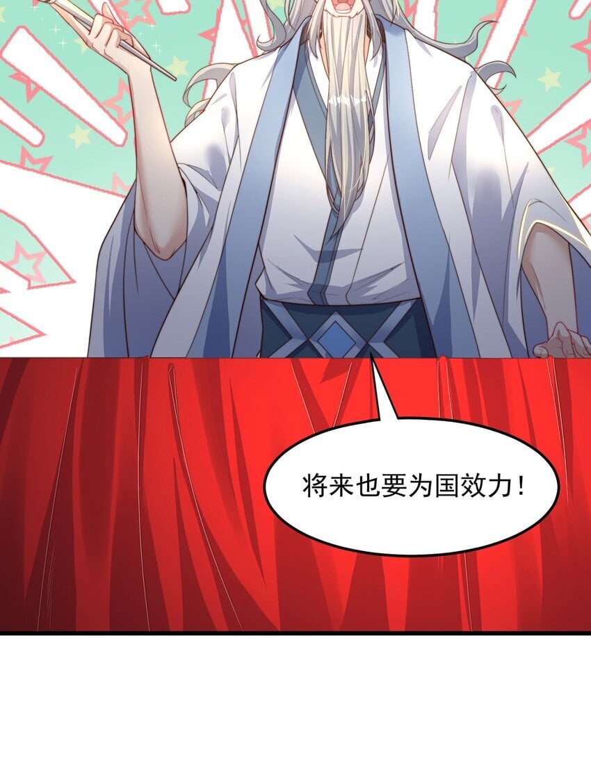 第86话 实名刺杀33