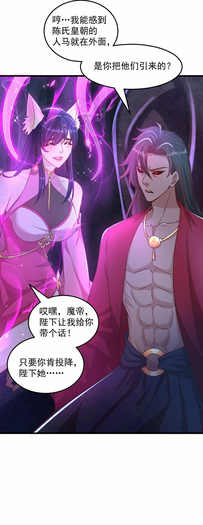 第79话 姐姐，我也可以！32