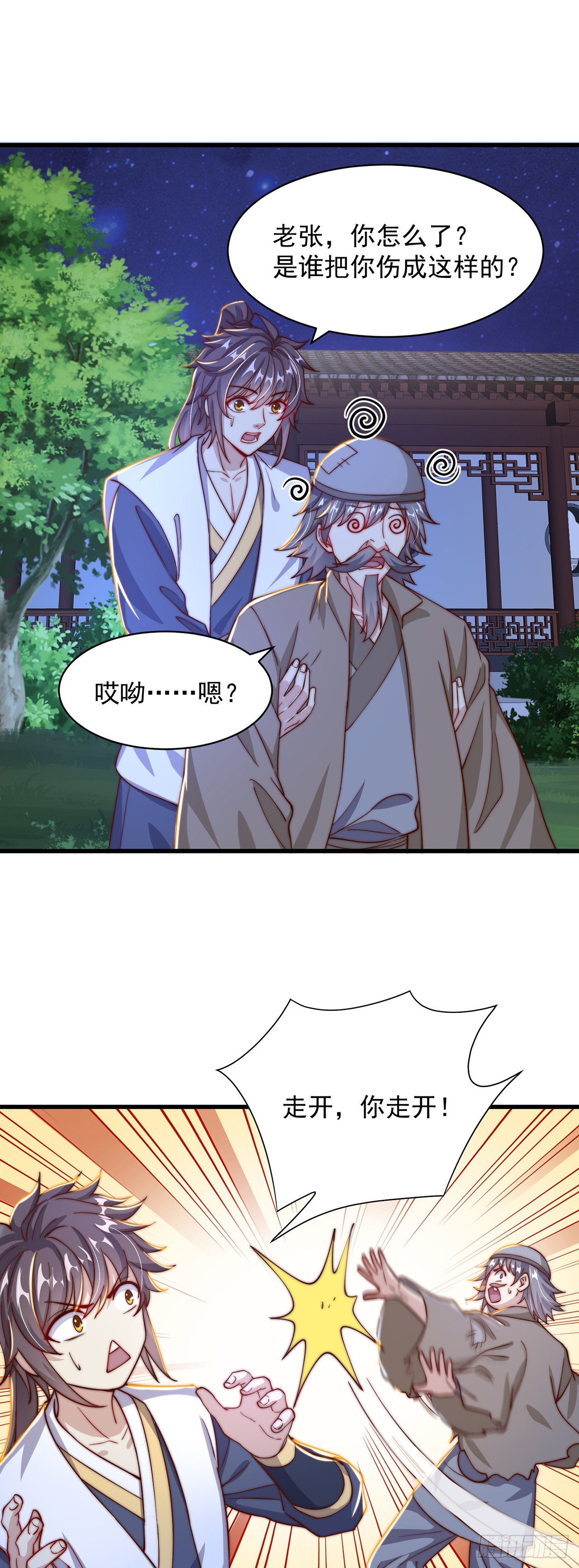 第38话 互明心意19