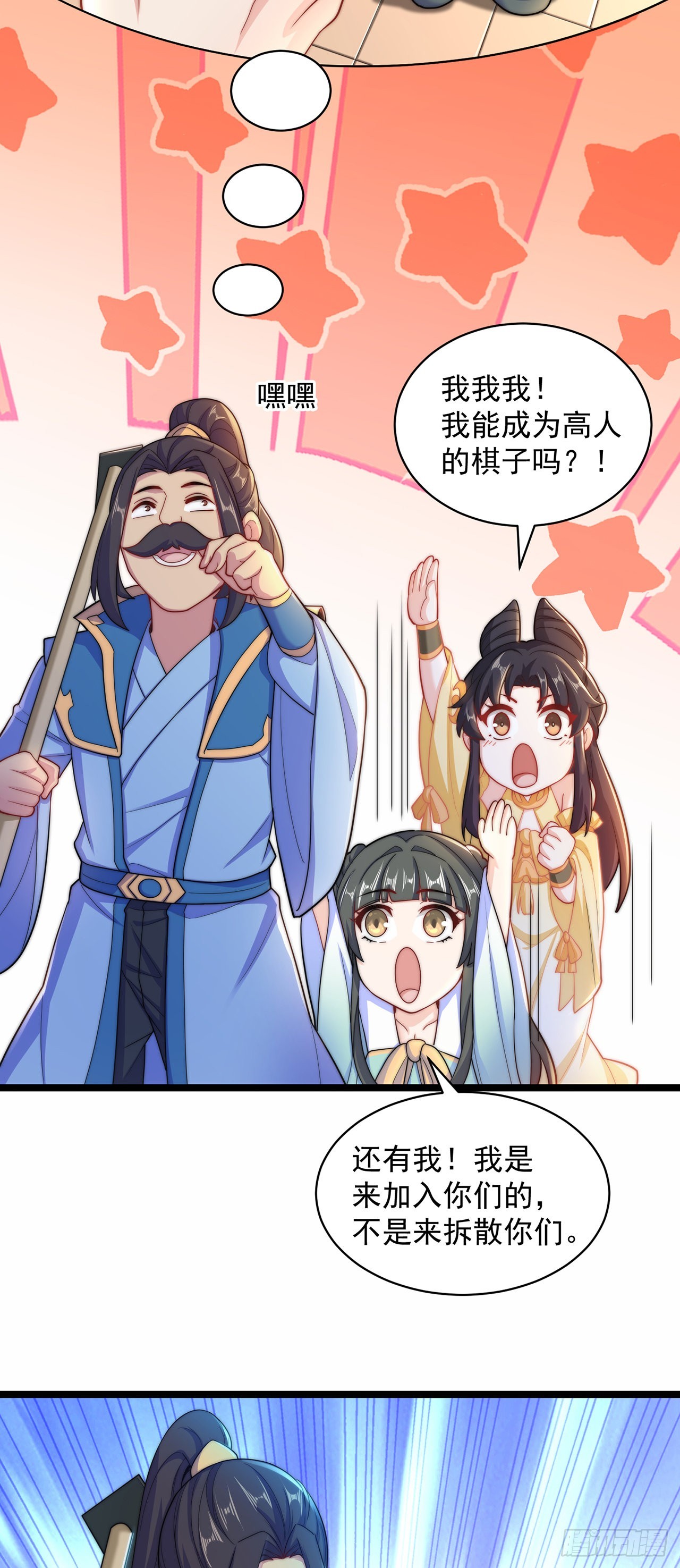 第8话 可爱的红烧兔头4