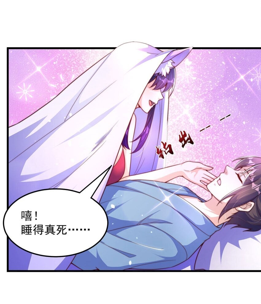第93话 做个有用的狐48
