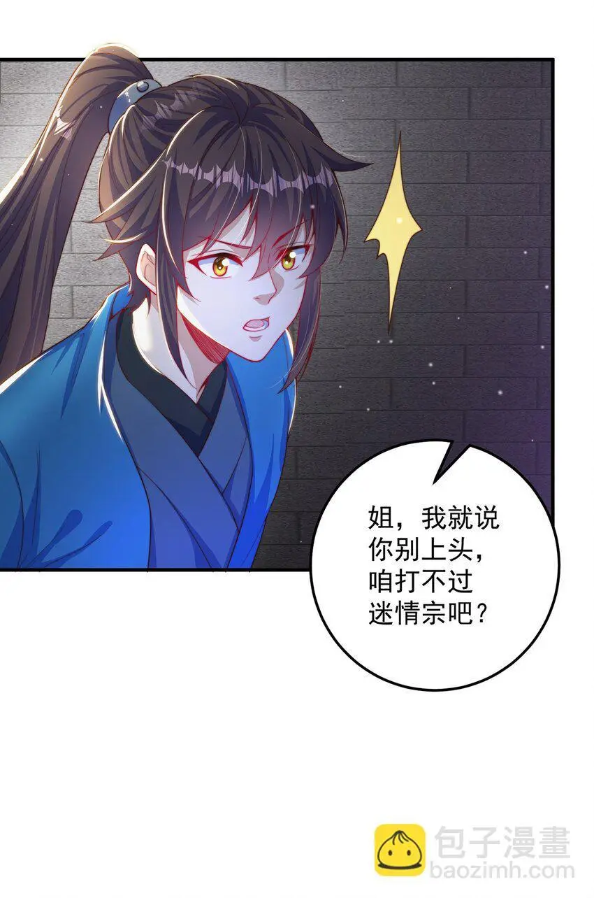 第101话 雅趣拍卖行35