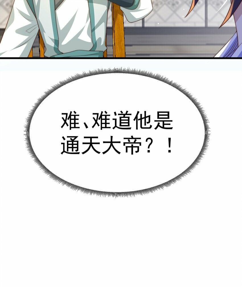 第67话 瑶池圣女29