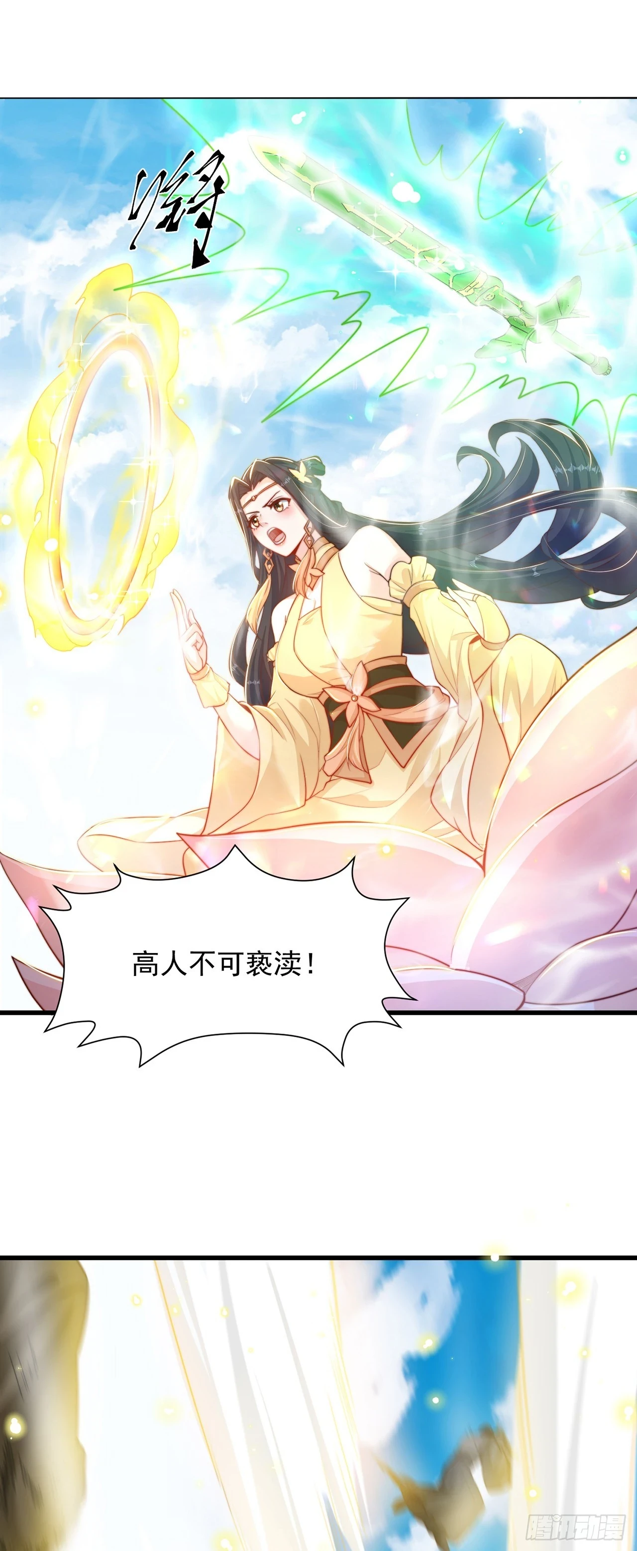 第41话 地球村5